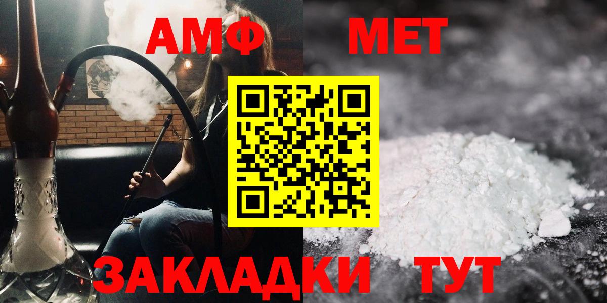 АМФЕТАМИН Premium Ухта