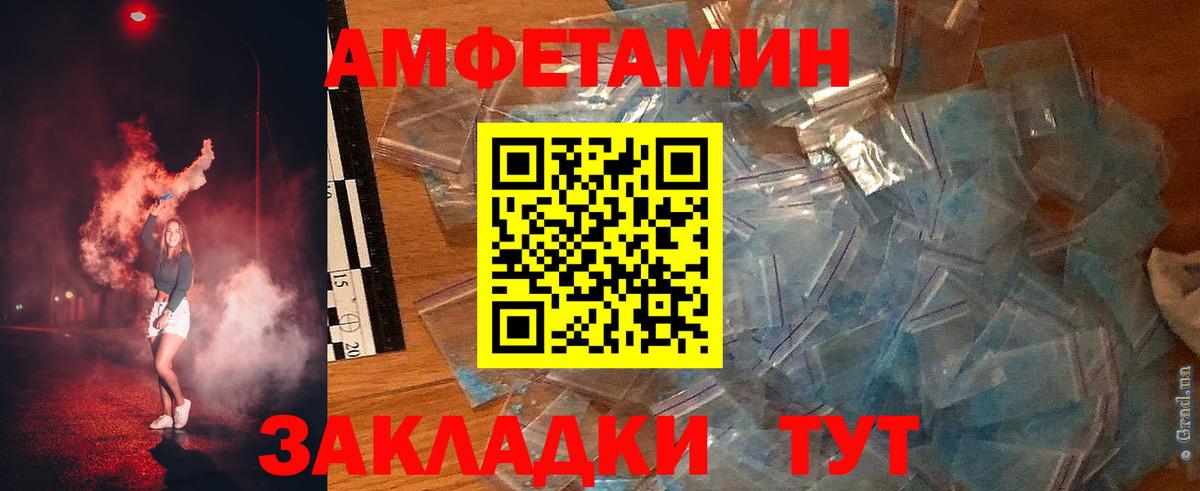 Amphetamine  Amphetamine  Ухта  АМФ VHQ  Вход с VPN 