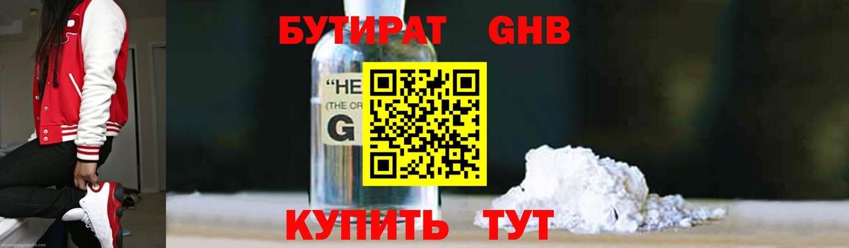 Бутират оксана Ухта