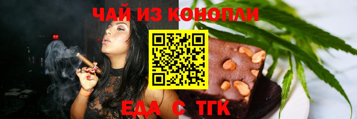 Canna-Cookies марихуана  Вход с VPN  Ухта 