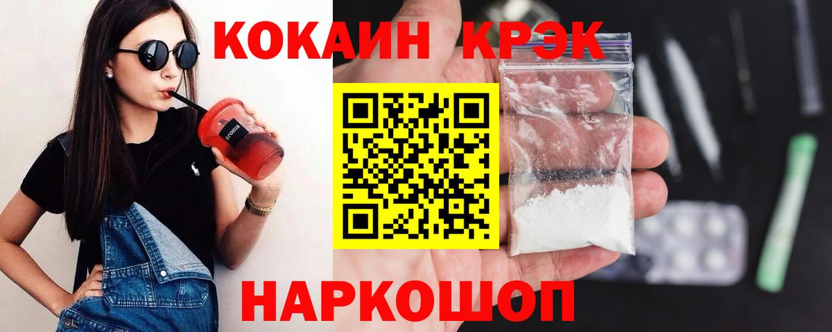 COCAIN FishScale Ухта