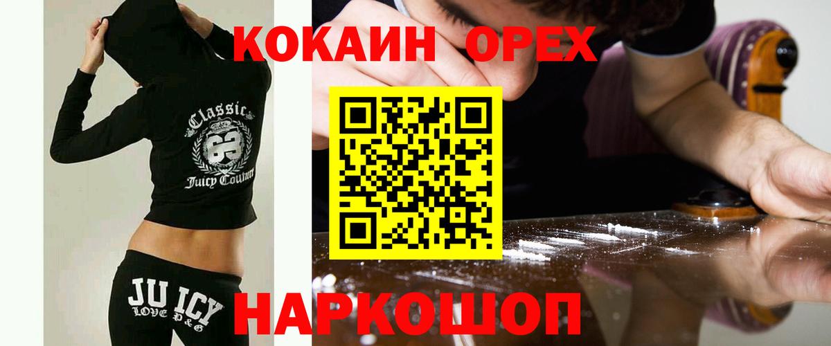 Cocaine Fish Scale  Вход с VPN  Ухта  COCAIN Перу 
