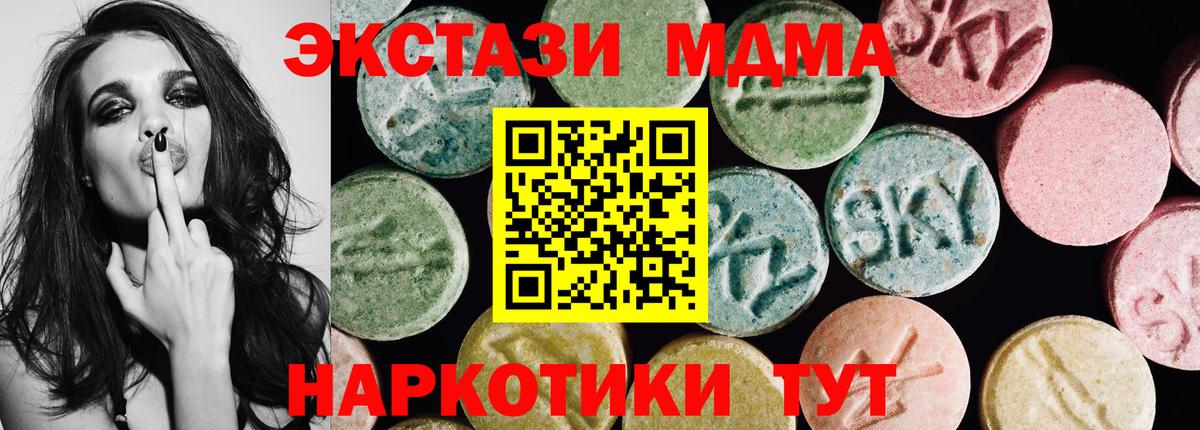 Экстази ешки  как найти наркотики  Ухта  Вход с VPN  Ecstasy VHQ 