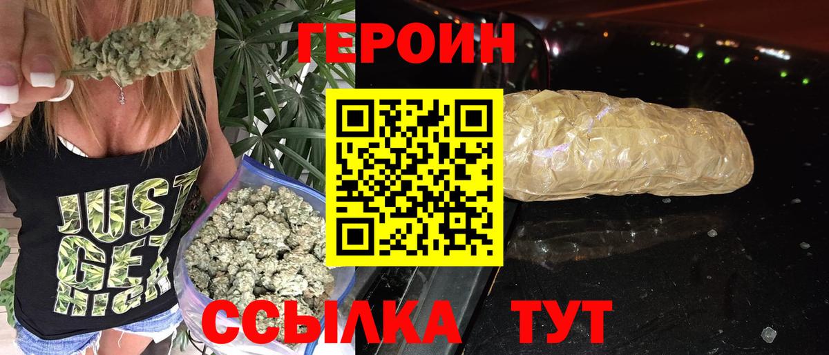 Ухта  ГЕРОИН VHQ  Вход с VPN 
