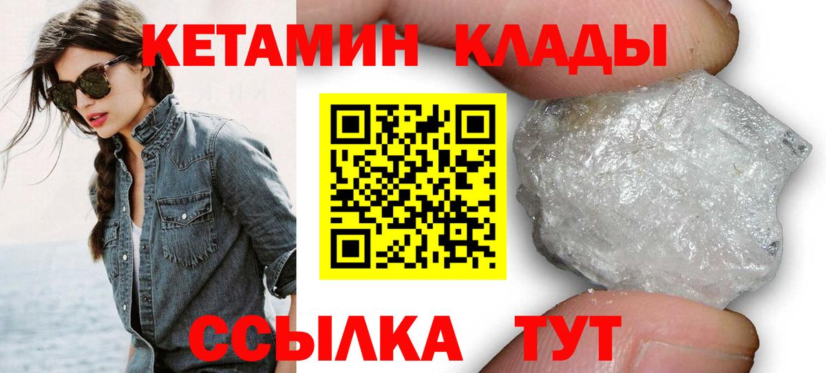Ухта  КЕТАМИН ketamine  Вход с VPN 