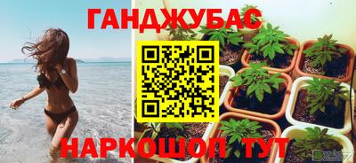 каннабис Моздок