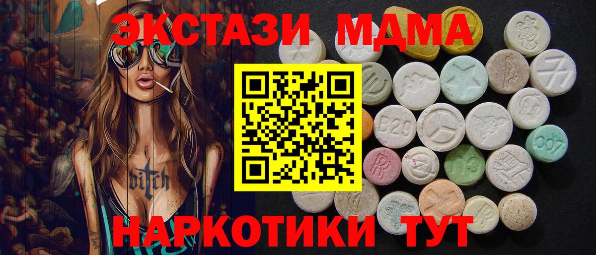 Ухта  MDMA VHQ  MDMA  Вход с VPN  МДМА молли 
