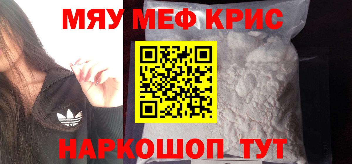 Меф Ухта