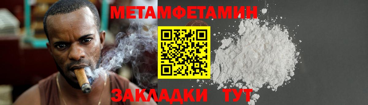Метамфетамин кристалл  Вход с VPN  Ухта 