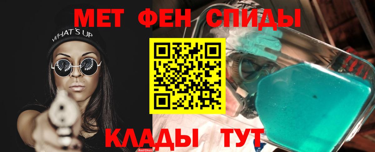 МЕТАМФЕТАМИН Methamphetamine Ухта