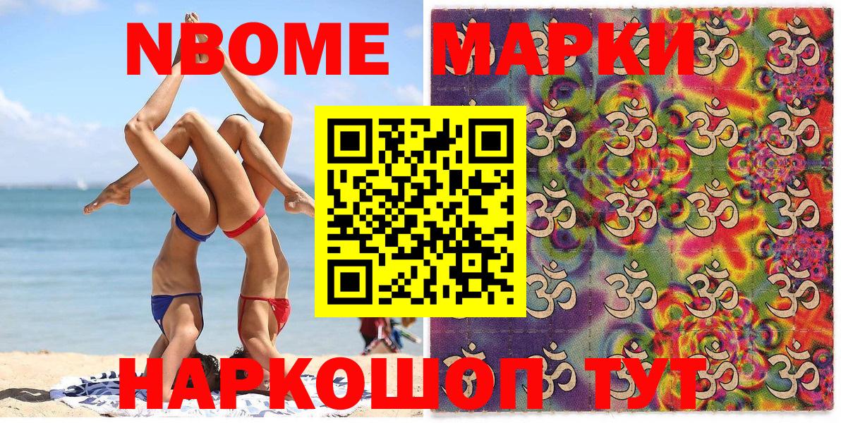 Наркотические марки 1,5мг  Вход с VPN  Ухта  Марки 25I-NBOMe  Наркотические марки 1,5мг 