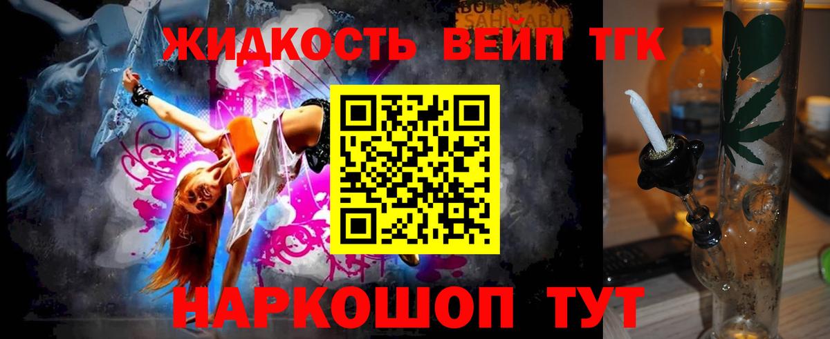 Ухта  Дистиллят ТГК жижа  Вход с VPN 
